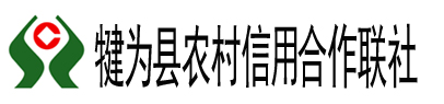 犍为县农村信用合作联社